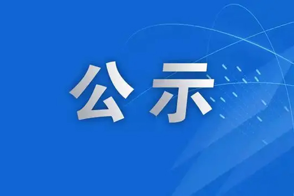 江西省萍鄉市方圓實業有限公司突發環境事件應急預案公示